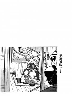 [山田秀樹] 魔乳秘剣帖 卷2_2096