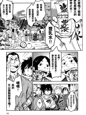 [山田秀樹] 魔乳秘剣帖 卷2_2097