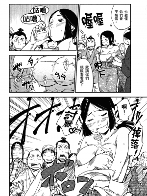 [山田秀樹] 魔乳秘剣帖 卷2_2098
