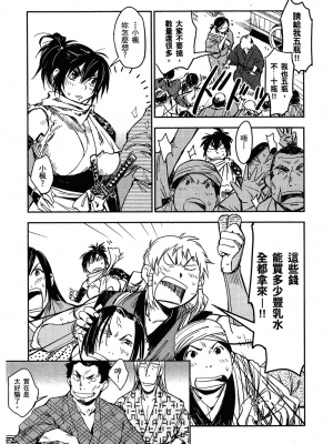[山田秀樹] 魔乳秘剣帖 卷2_2099