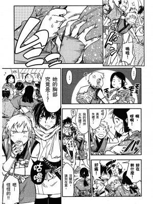 [山田秀樹] 魔乳秘剣帖 卷2_2101