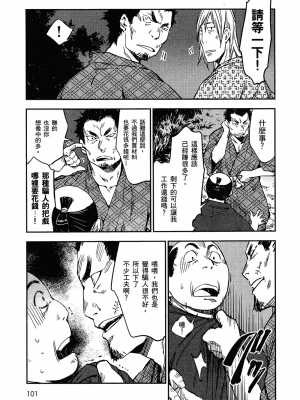[山田秀樹] 魔乳秘剣帖 卷2_2103