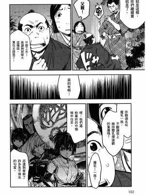 [山田秀樹] 魔乳秘剣帖 卷2_2104
