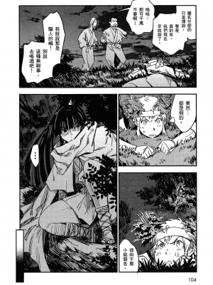 [山田秀樹] 魔乳秘剣帖 卷2_2106