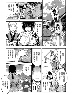 [山田秀樹] 魔乳秘剣帖 卷2_2107