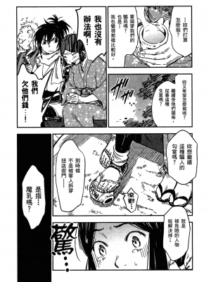 [山田秀樹] 魔乳秘剣帖 卷2_2109