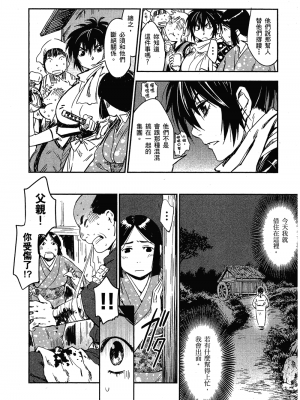 [山田秀樹] 魔乳秘剣帖 卷2_2110