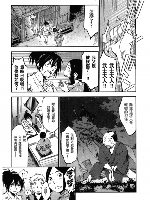 [山田秀樹] 魔乳秘剣帖 卷2_2111