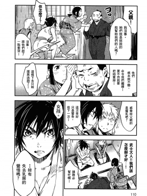 [山田秀樹] 魔乳秘剣帖 卷2_2112