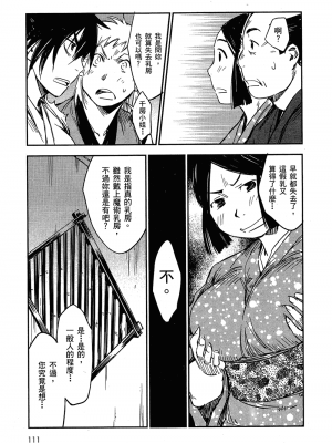 [山田秀樹] 魔乳秘剣帖 卷2_2113