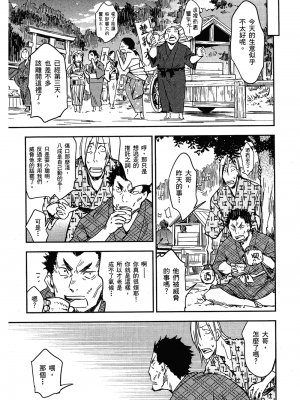[山田秀樹] 魔乳秘剣帖 卷2_2115