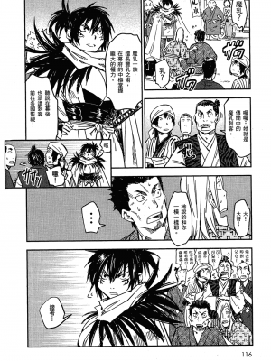 [山田秀樹] 魔乳秘剣帖 卷2_2118