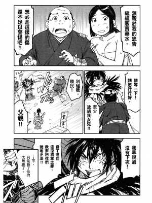 [山田秀樹] 魔乳秘剣帖 卷2_2119
