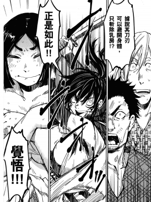 [山田秀樹] 魔乳秘剣帖 卷2_2121