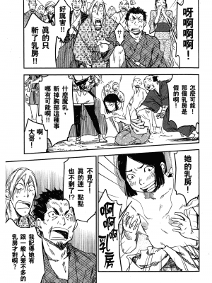 [山田秀樹] 魔乳秘剣帖 卷2_2123