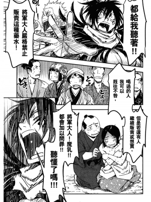 [山田秀樹] 魔乳秘剣帖 卷2_2125
