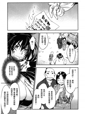 [山田秀樹] 魔乳秘剣帖 卷2_2129