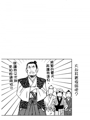 [山田秀樹] 魔乳秘剣帖 卷2_2131