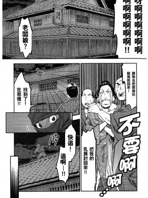 [山田秀樹] 魔乳秘剣帖 卷2_2132
