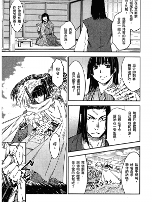 [山田秀樹] 魔乳秘剣帖 卷2_2138