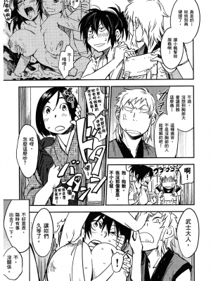 [山田秀樹] 魔乳秘剣帖 卷2_2140