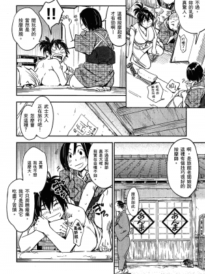 [山田秀樹] 魔乳秘剣帖 卷2_2141