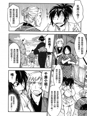 [山田秀樹] 魔乳秘剣帖 卷2_2145