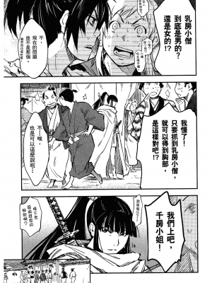 [山田秀樹] 魔乳秘剣帖 卷2_2146