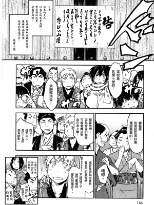 [山田秀樹] 魔乳秘剣帖 卷2_2147