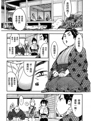 [山田秀樹] 魔乳秘剣帖 卷2_2148