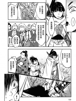 [山田秀樹] 魔乳秘剣帖 卷2_2151