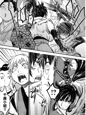 [山田秀樹] 魔乳秘剣帖 卷2_2152
