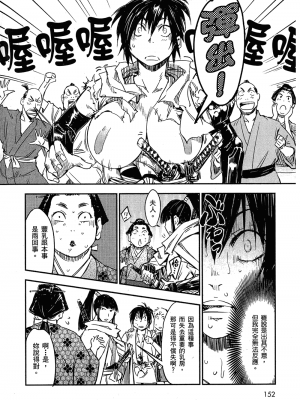 [山田秀樹] 魔乳秘剣帖 卷2_2153