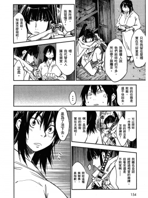 [山田秀樹] 魔乳秘剣帖 卷2_2155