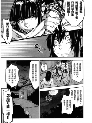 [山田秀樹] 魔乳秘剣帖 卷2_2156
