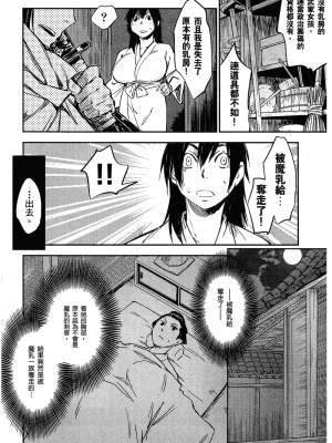 [山田秀樹] 魔乳秘剣帖 卷2_2157