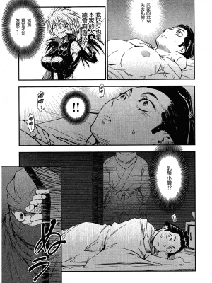 [山田秀樹] 魔乳秘剣帖 卷2_2158