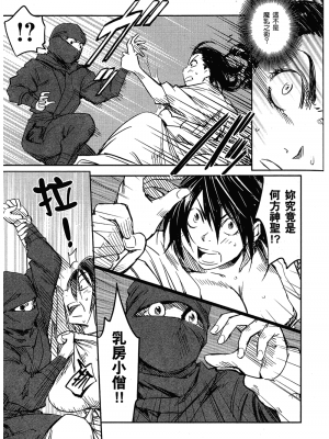 [山田秀樹] 魔乳秘剣帖 卷2_2160