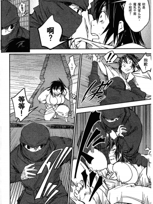 [山田秀樹] 魔乳秘剣帖 卷2_2161