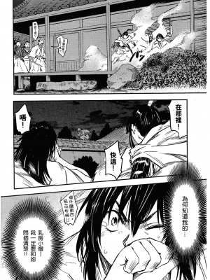 [山田秀樹] 魔乳秘剣帖 卷2_2163