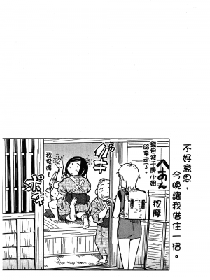 [山田秀樹] 魔乳秘剣帖 卷2_2164