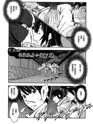 [山田秀樹] 魔乳秘剣帖 卷2_2165