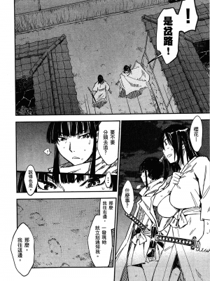 [山田秀樹] 魔乳秘剣帖 卷2_2166