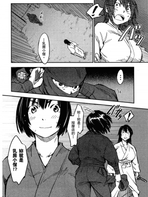 [山田秀樹] 魔乳秘剣帖 卷2_2168