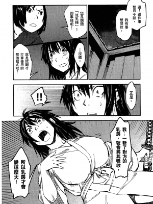 [山田秀樹] 魔乳秘剣帖 卷2_2170