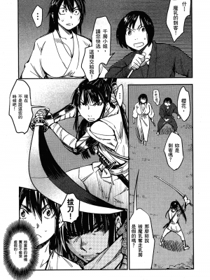 [山田秀樹] 魔乳秘剣帖 卷2_2173