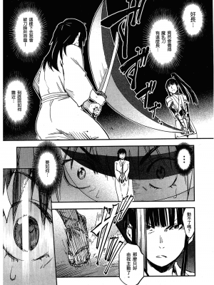 [山田秀樹] 魔乳秘剣帖 卷2_2175