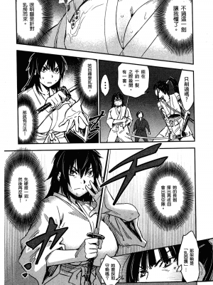 [山田秀樹] 魔乳秘剣帖 卷2_2177