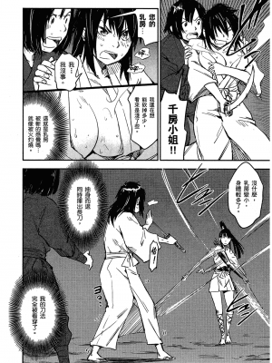 [山田秀樹] 魔乳秘剣帖 卷2_2182