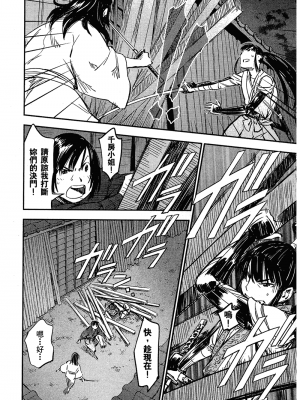 [山田秀樹] 魔乳秘剣帖 卷2_2184